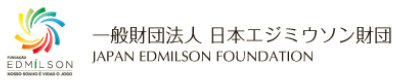 日本エジミウソン財団ロゴ